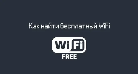 How to find free Wi-Fi