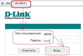 How to access the router settings