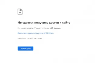 DNS PROBE FINISHED NO INTERNET